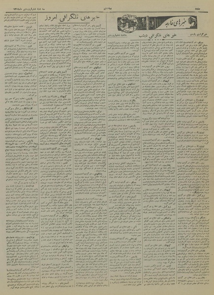 پرونده:Ettelaat13190106.pdf