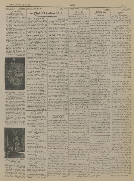 پرونده:Ettelaat13190124.pdf