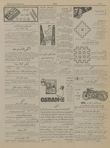 پرونده:Ettelaat13190124.pdf