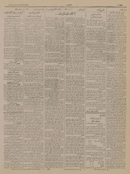 پرونده:Ettelaat13190617.pdf