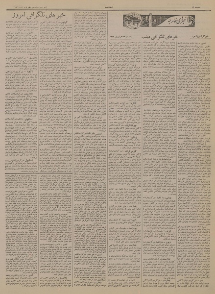 پرونده:Ettelaat13190617.pdf