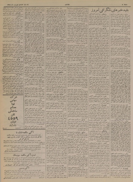 پرونده:Ettelaat13190617.pdf