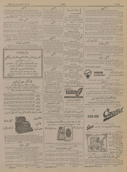 پرونده:Ettelaat13190617.pdf