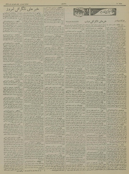 پرونده:Ettelaat13190625.pdf