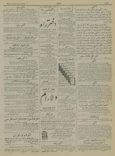 پرونده:Ettelaat13190625.pdf