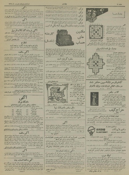 پرونده:Ettelaat13190625.pdf