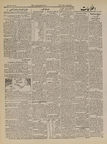 پرونده:Ettelaat13210317.pdf