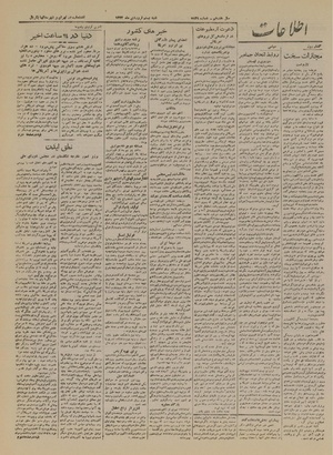 Ettelaat13220120.pdf