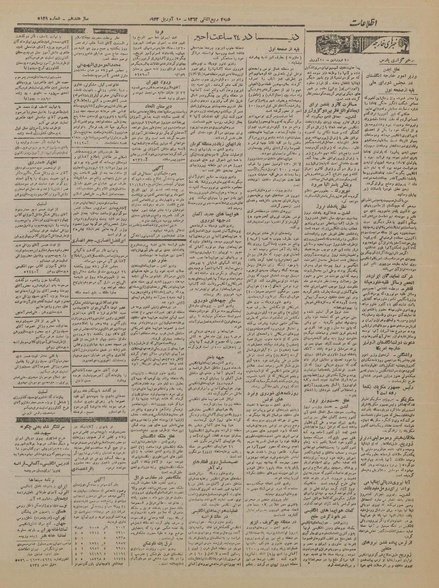 پرونده:Ettelaat13220120.pdf