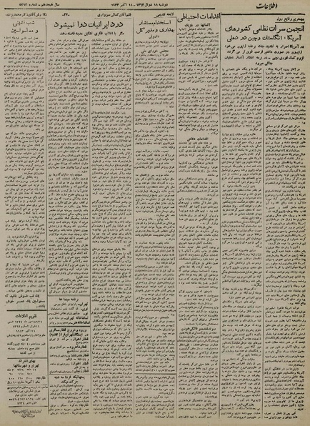 پرونده:Ettelaat13220718.pdf