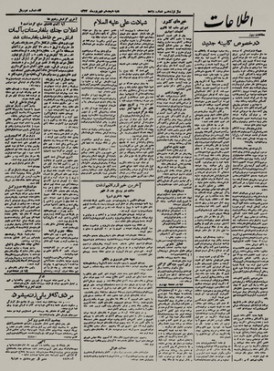 Ettelaat13230618.pdf