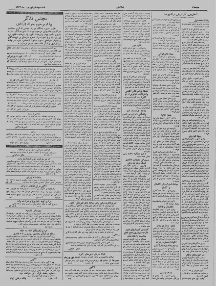 پرونده:Ettelaat13230618.pdf