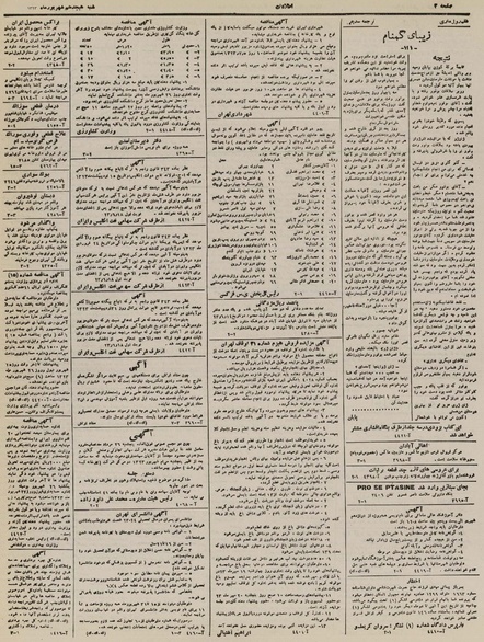 پرونده:Ettelaat13230618.pdf