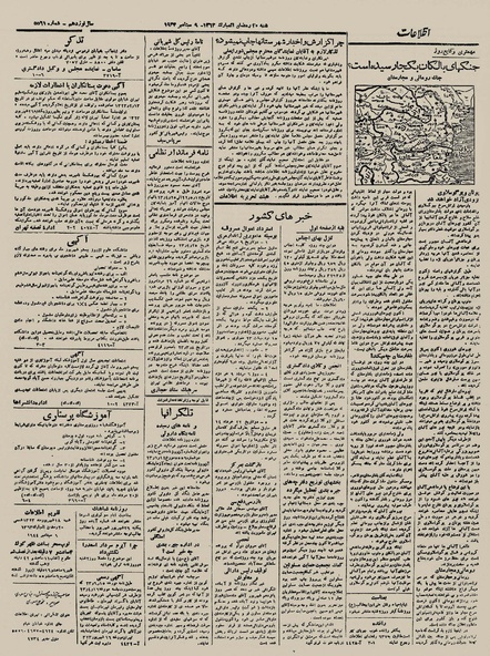 پرونده:Ettelaat13230618.pdf