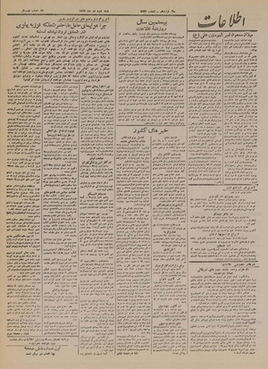 Ettelaat13240402.pdf