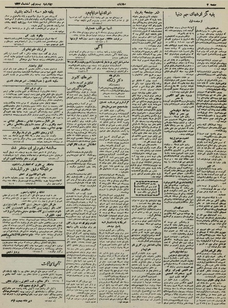 پرونده:Ettelaat13241229.pdf