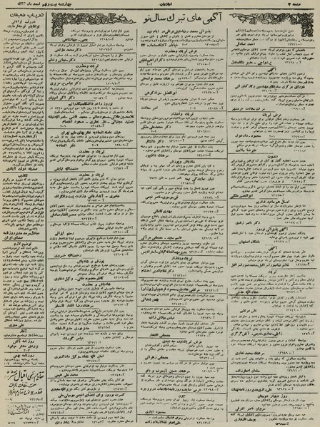 پرونده:Ettelaat13241229.pdf