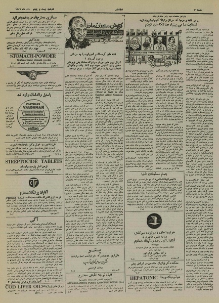 پرونده:Ettelaat13250925.pdf