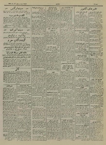 پرونده:Ettelaat13250925.pdf