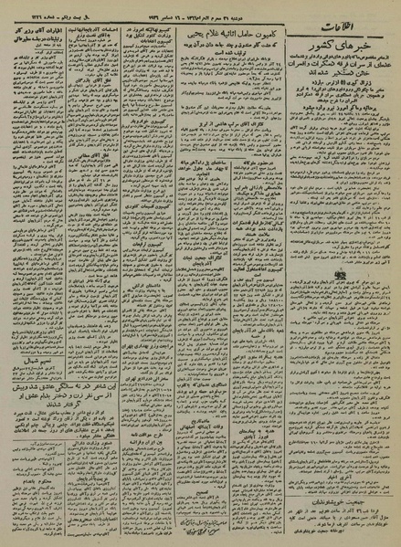 پرونده:Ettelaat13250925.pdf