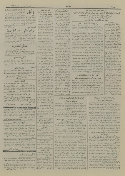 پرونده:Ettelaat13261219.pdf