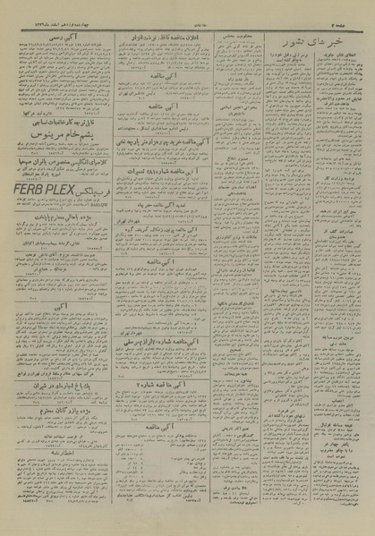 پرونده:Ettelaat13261219.pdf