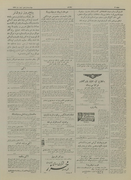 پرونده:Ettelaat13261219.pdf