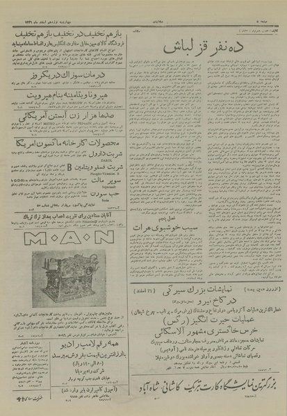 پرونده:Ettelaat13261219.pdf