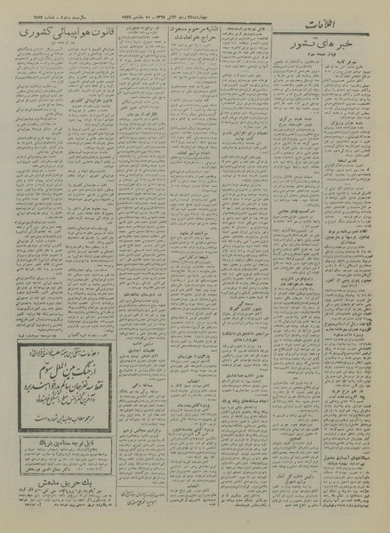 پرونده:Ettelaat13261219.pdf