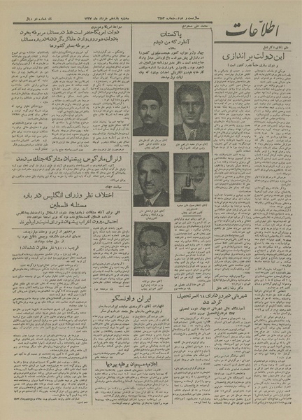 پرونده:Ettelaat13270311.pdf