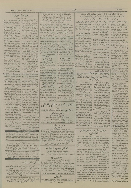 پرونده:Ettelaat13270311.pdf