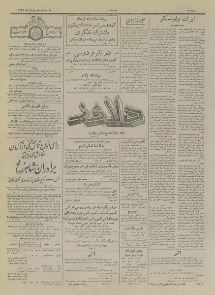 پرونده:Ettelaat13270311.pdf