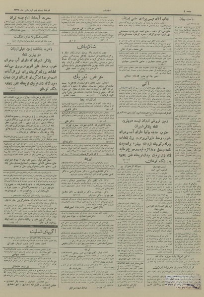 پرونده:Ettelaat13280129.pdf