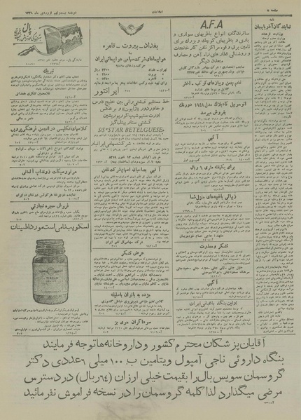 پرونده:Ettelaat13280129.pdf