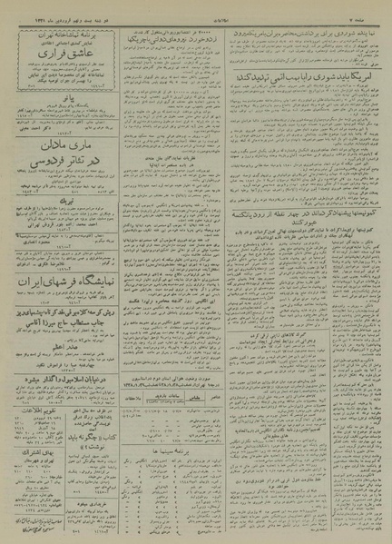 پرونده:Ettelaat13280129.pdf