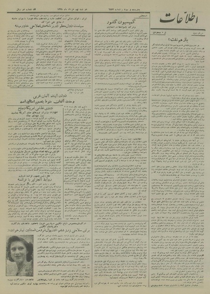 پرونده:Ettelaat13280309.pdf