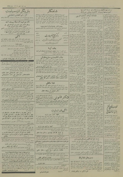 پرونده:Ettelaat13280309.pdf