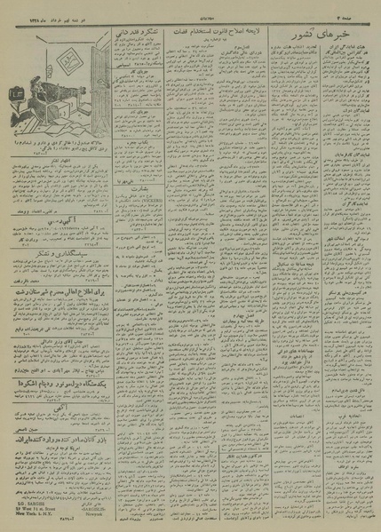 پرونده:Ettelaat13280309.pdf