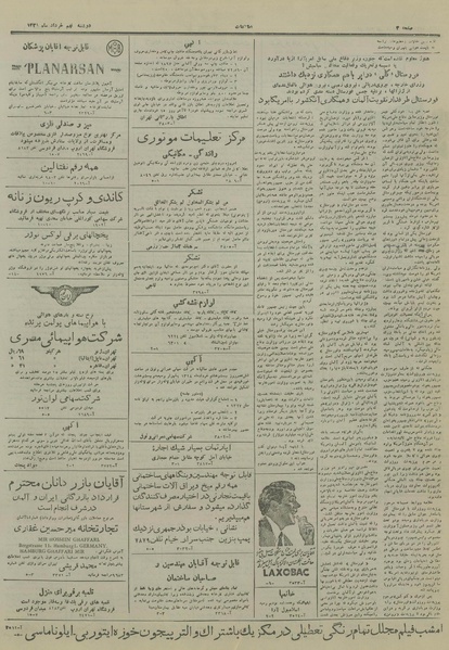 پرونده:Ettelaat13280309.pdf