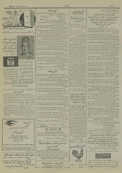 پرونده:Ettelaat13280309.pdf