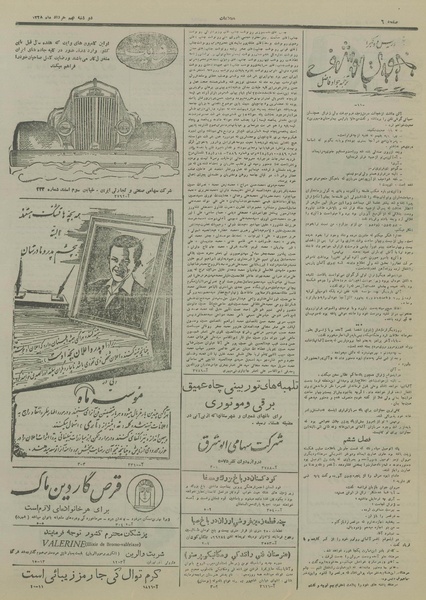 پرونده:Ettelaat13280309.pdf