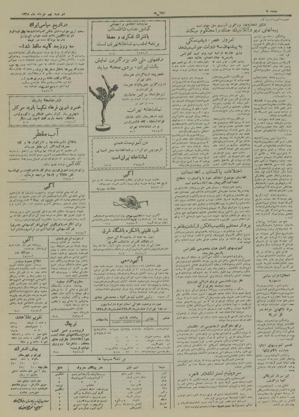 پرونده:Ettelaat13280309.pdf