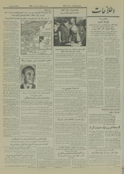 پرونده:Ettelaat13290327.pdf