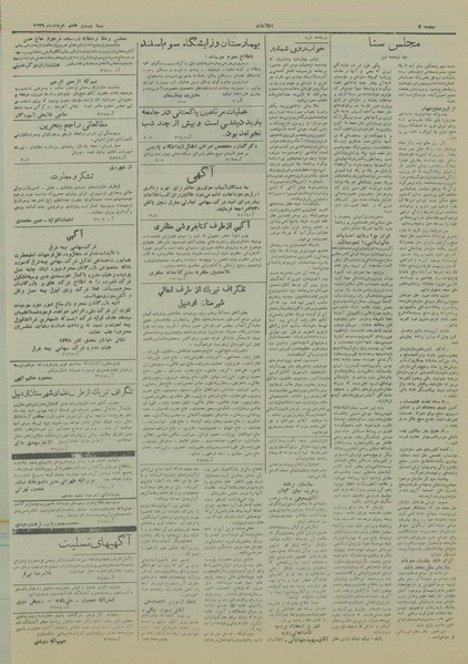 پرونده:Ettelaat13290327.pdf