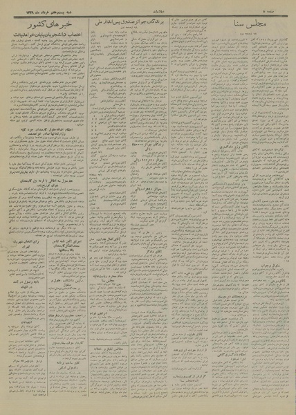 پرونده:Ettelaat13290327.pdf