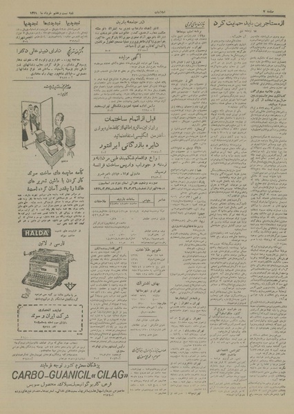 پرونده:Ettelaat13290327.pdf