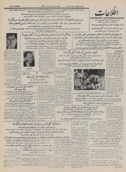 پرونده:Ettelaat13320518.pdf