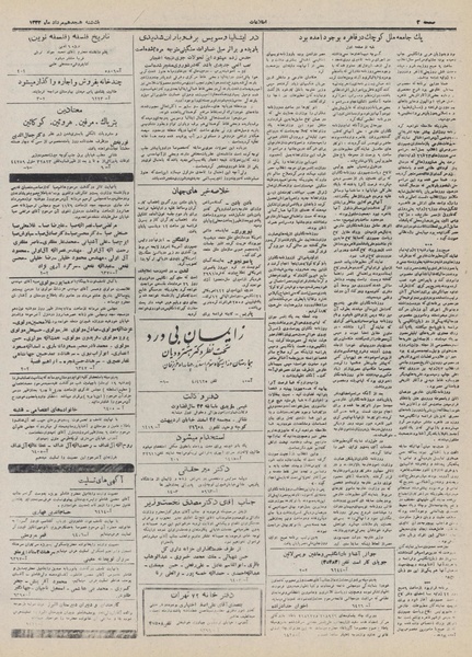 پرونده:Ettelaat13320518.pdf