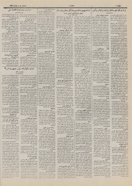 پرونده:Ettelaat13320518.pdf