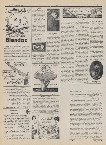 پرونده:Ettelaat13320518.pdf